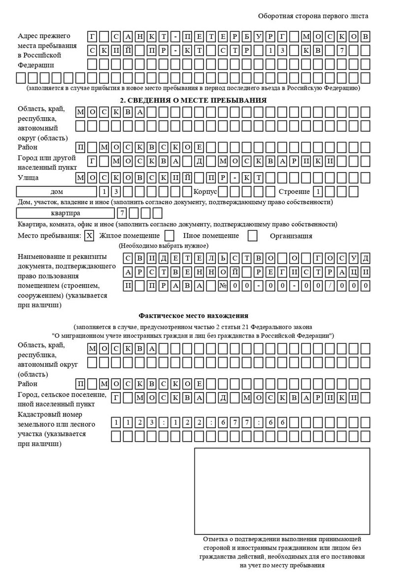 временная регистрация в Белебее временная регистрация в Белебее