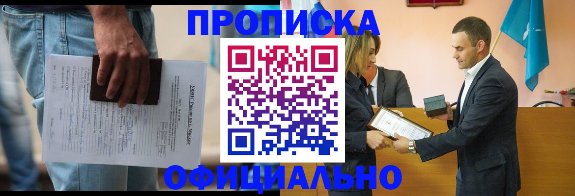 временная регистрация гарантия в Белебее