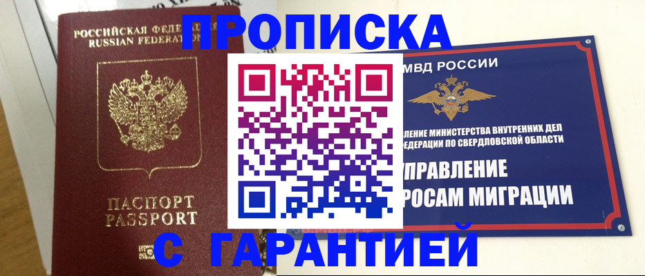 найти адрес прописки в Белебее