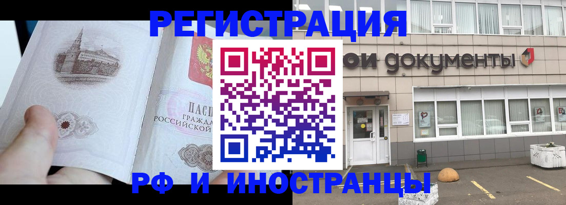 временная регистрация поиск в Белебее