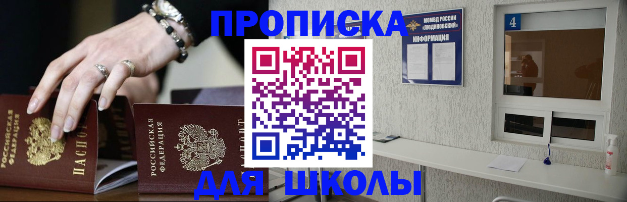 пропишу в квартире в Белебее
